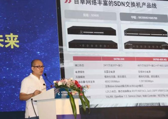 华体体育app官方下载网络陈总发表主题演讲.jpg